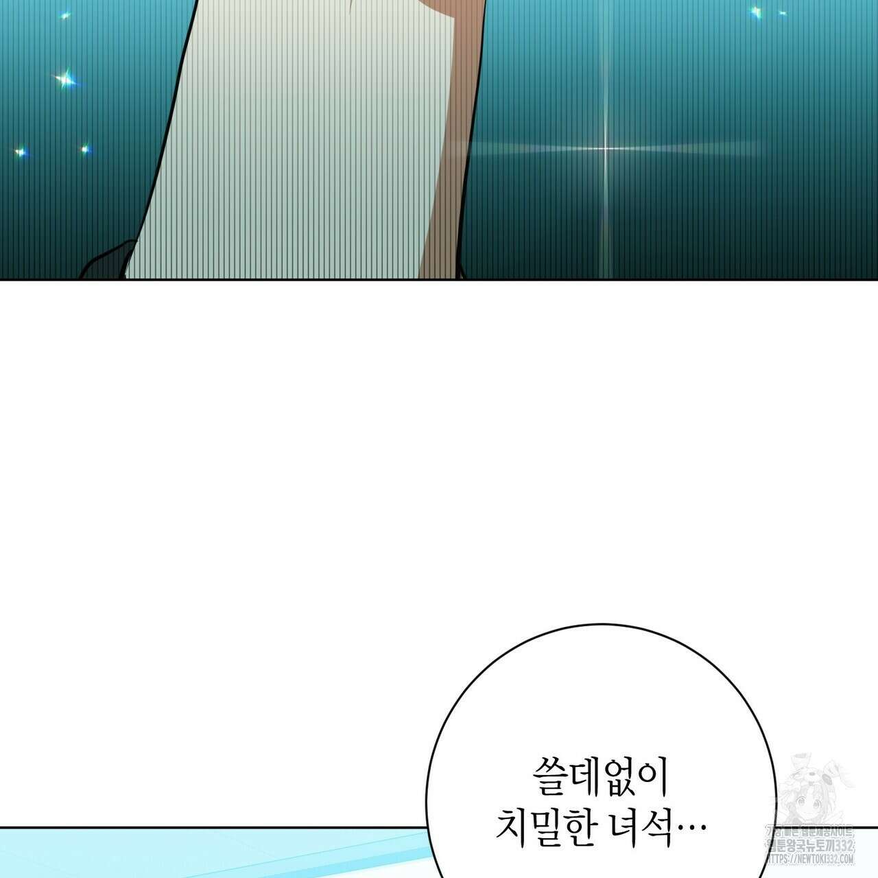 데이즈 (D:AZE) 57화 29