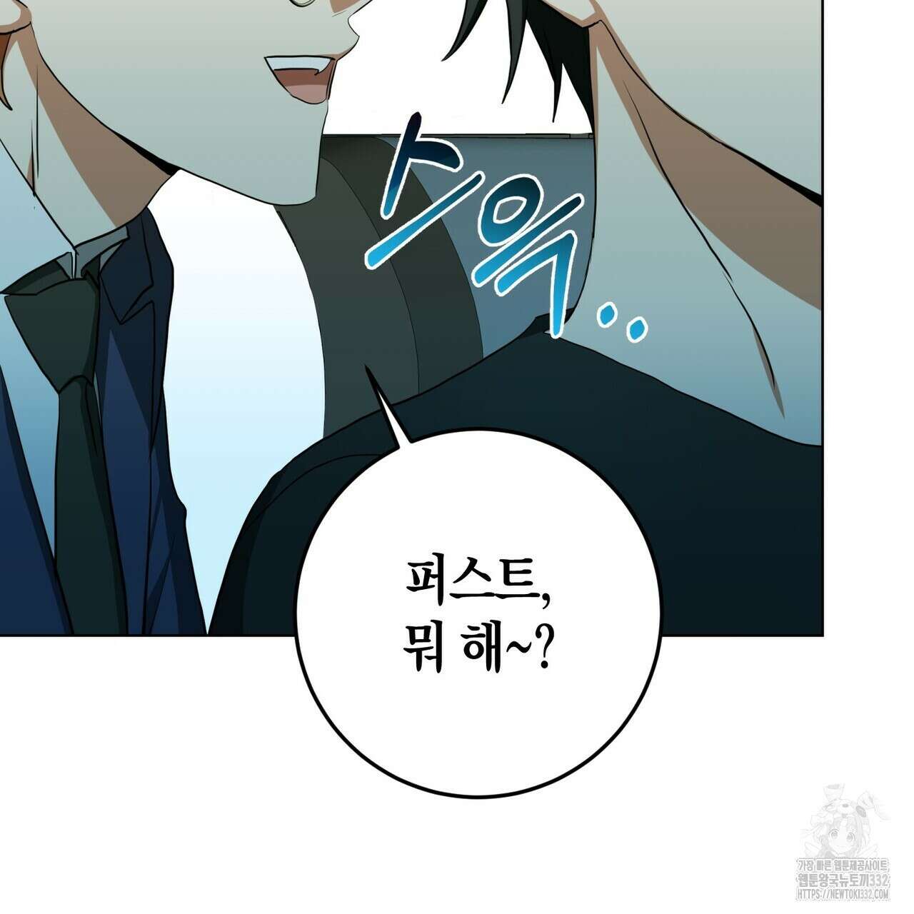 데이즈 (D:AZE) 57화 33