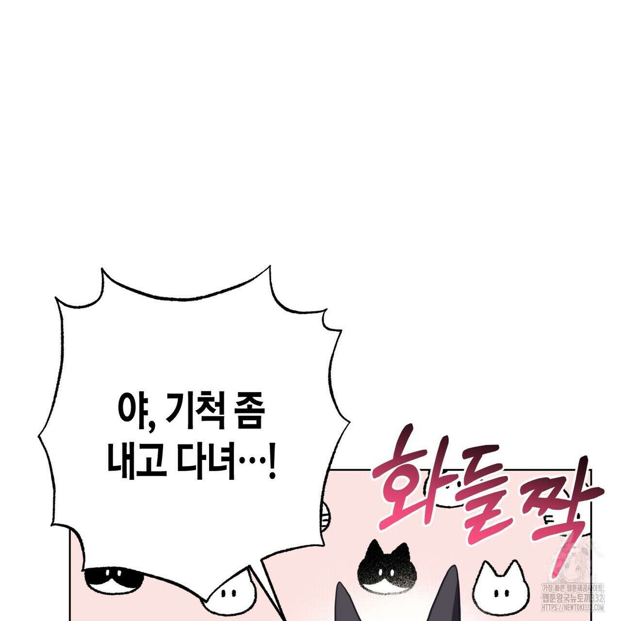 데이즈 (D:AZE) 57화 34