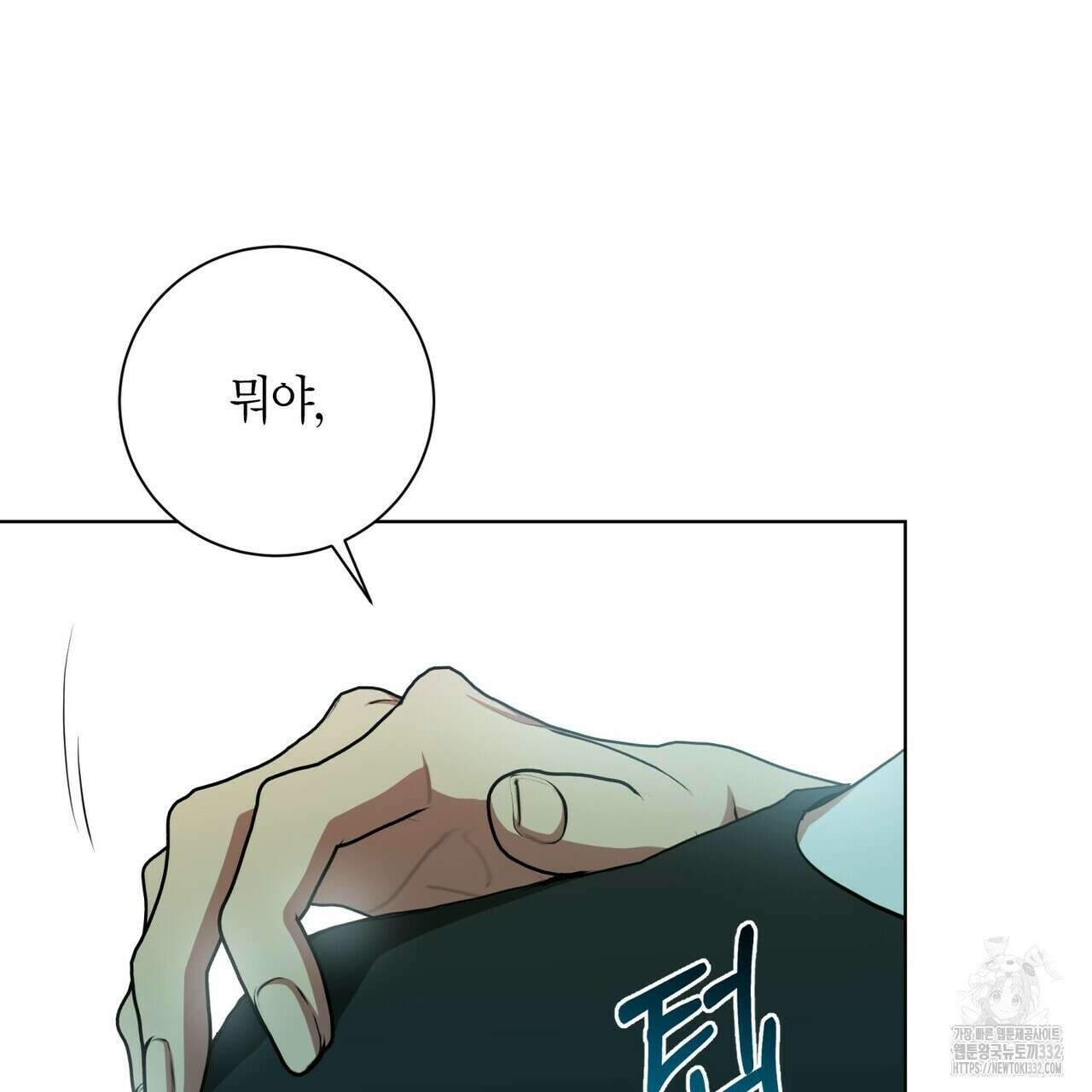 데이즈 (D:AZE) 57화 37