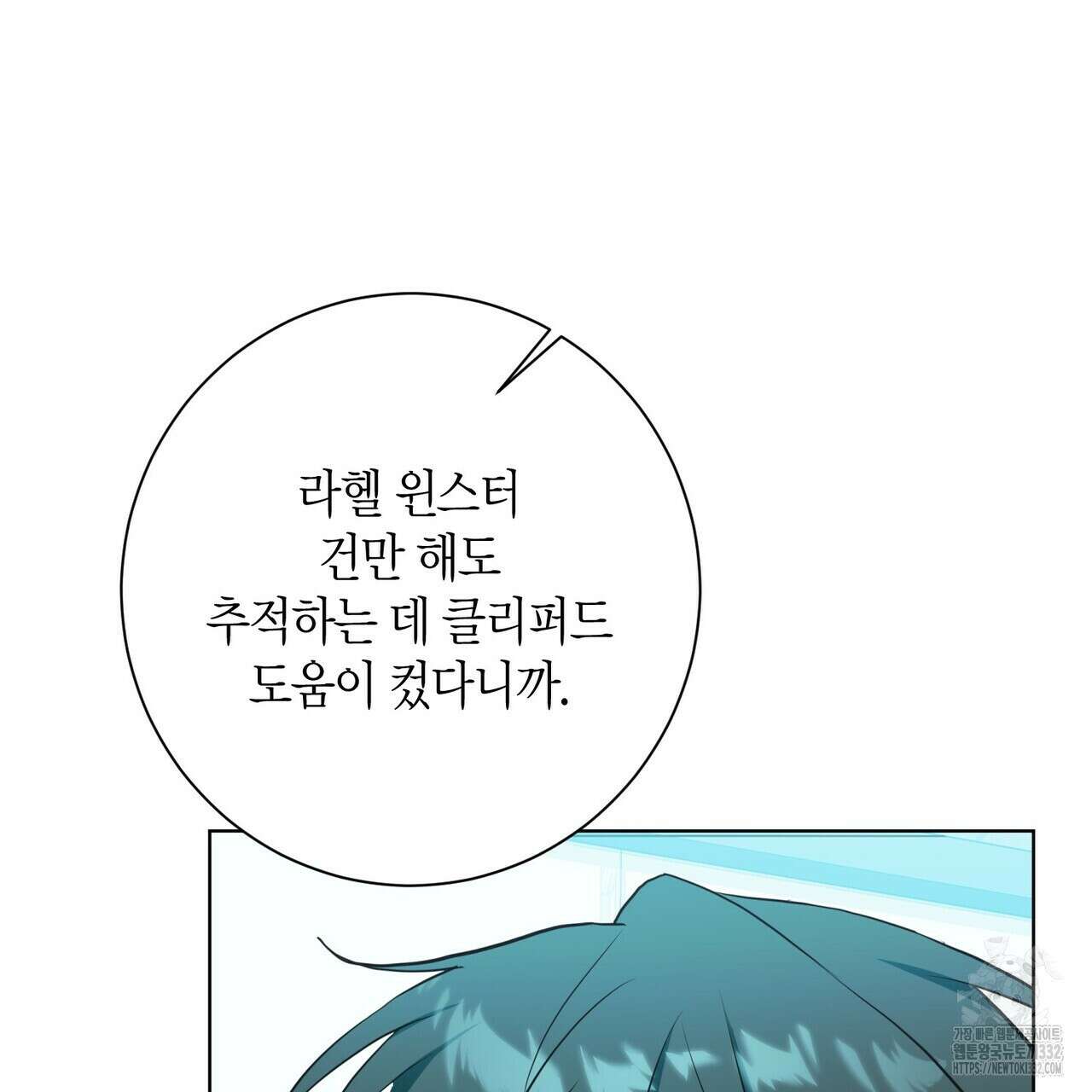 데이즈 (D:AZE) 57화 46
