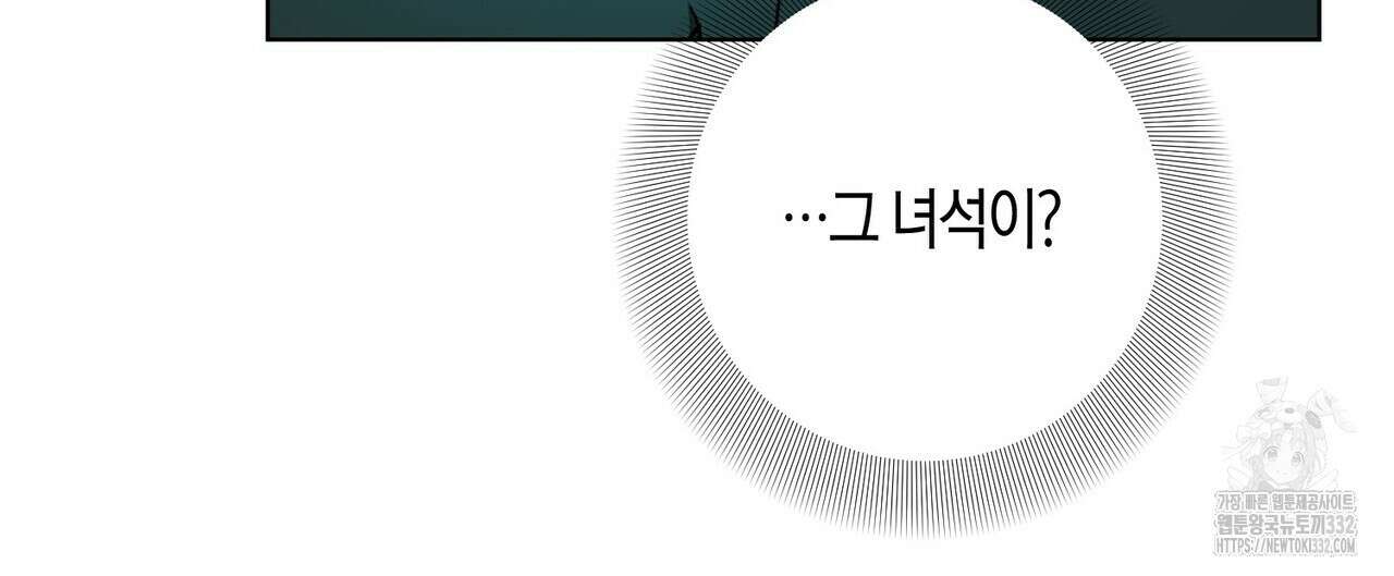 데이즈 (D:AZE) 57화 48