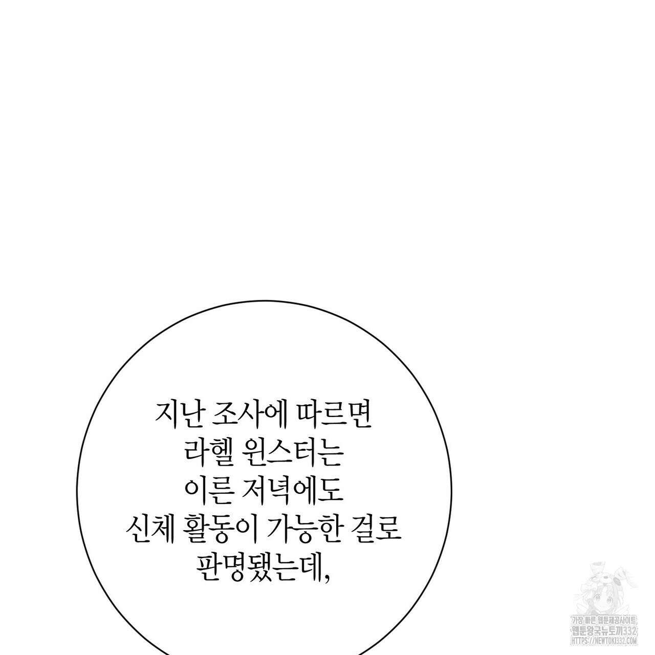 데이즈 (D:AZE) 57화 49