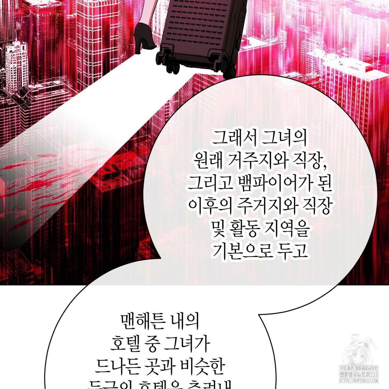 데이즈 (D:AZE) 57화 51