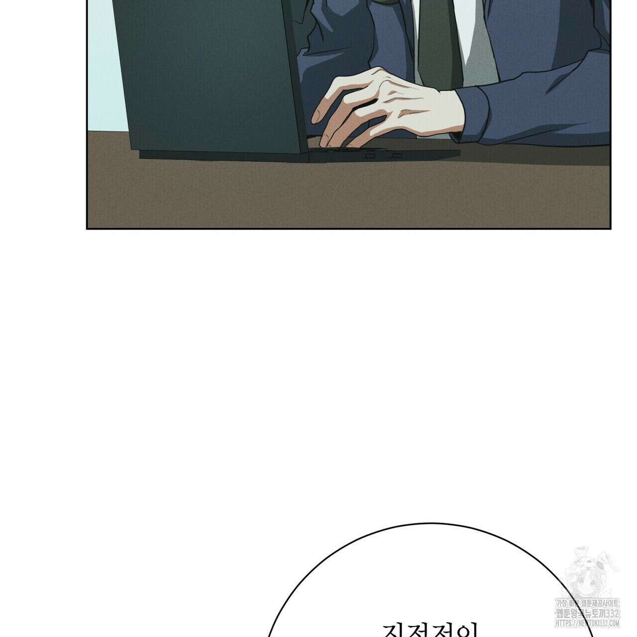 데이즈 (D:AZE) 57화 55