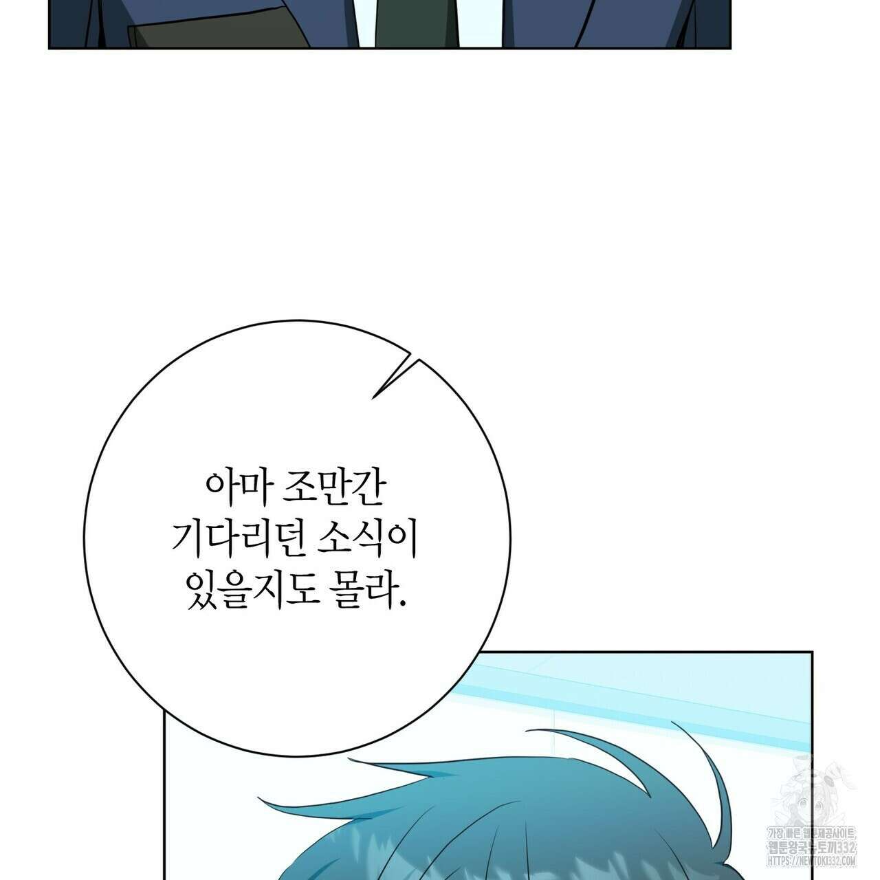 데이즈 (D:AZE) 57화 58