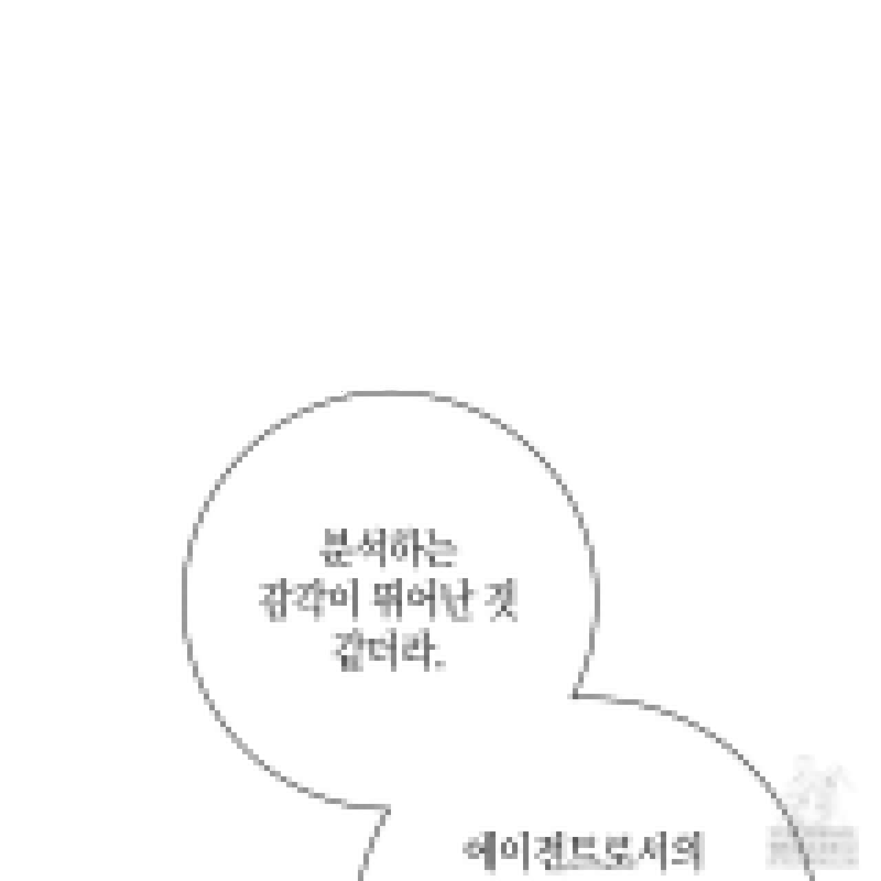 데이즈 (D:AZE) 57화 64