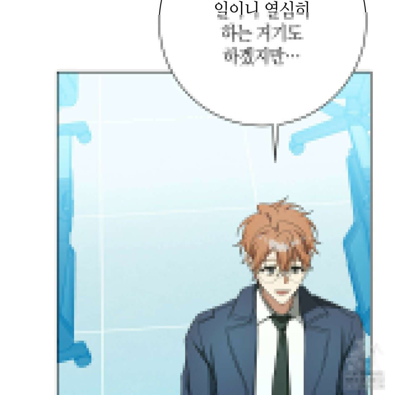 데이즈 (D:AZE) 57화 65