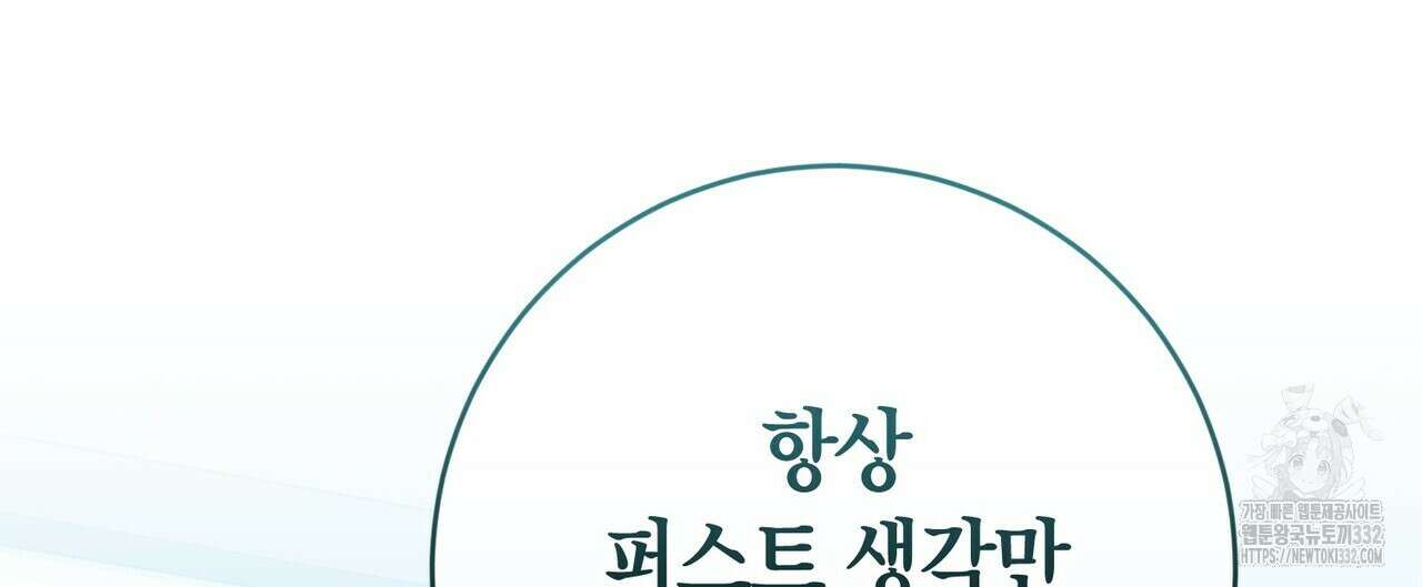 데이즈 (D:AZE) 57화 67