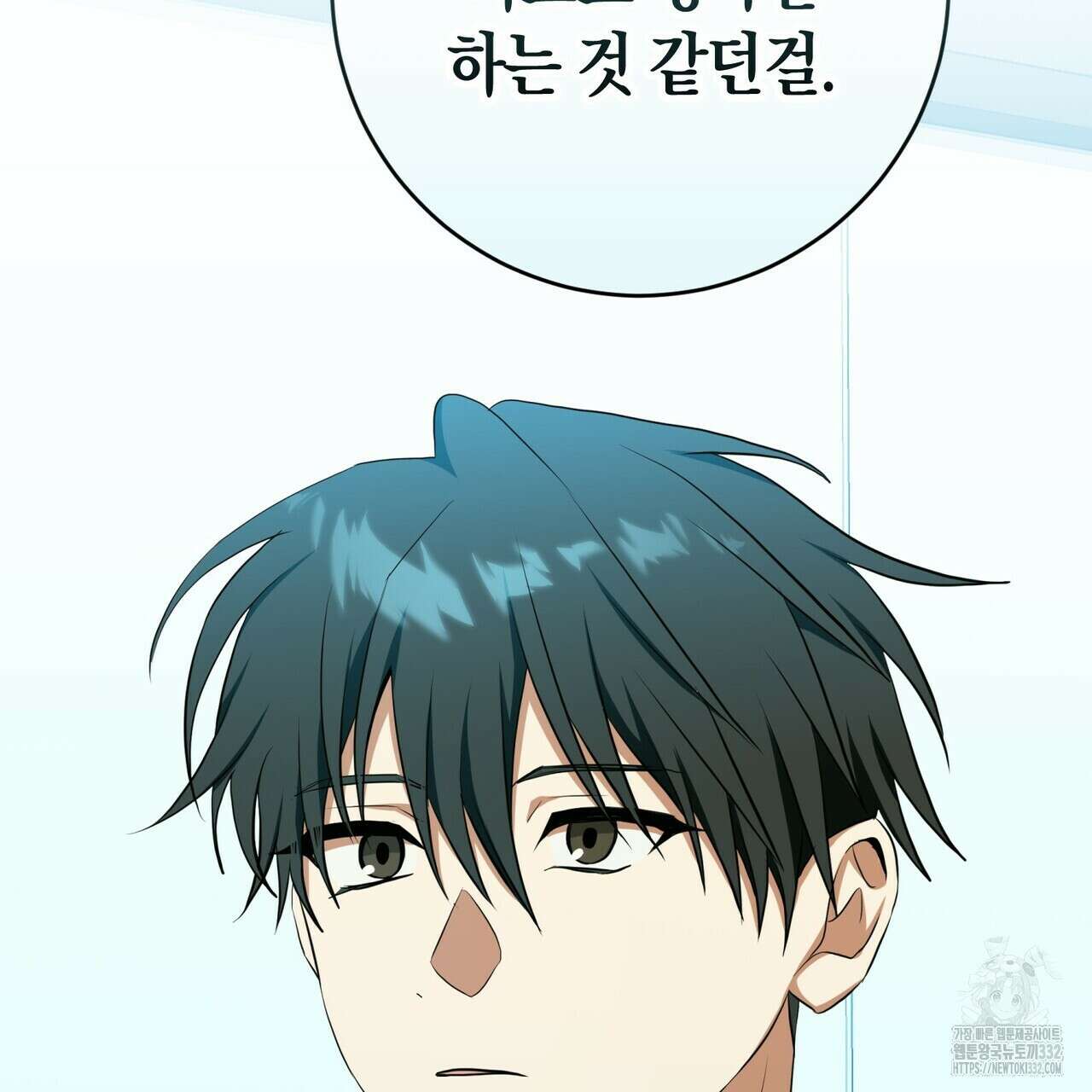 데이즈 (D:AZE) 57화 68