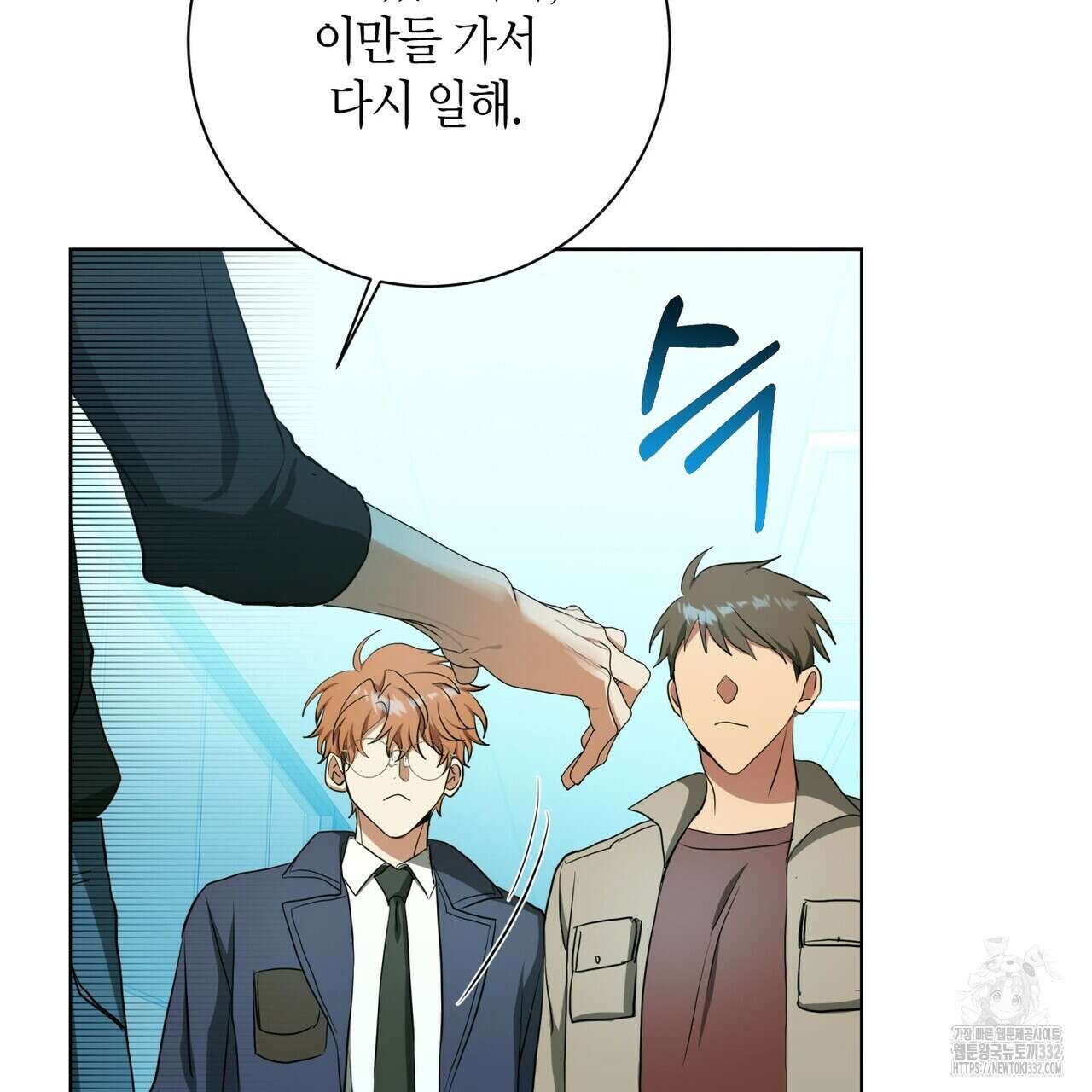 데이즈 (D:AZE) 57화 73