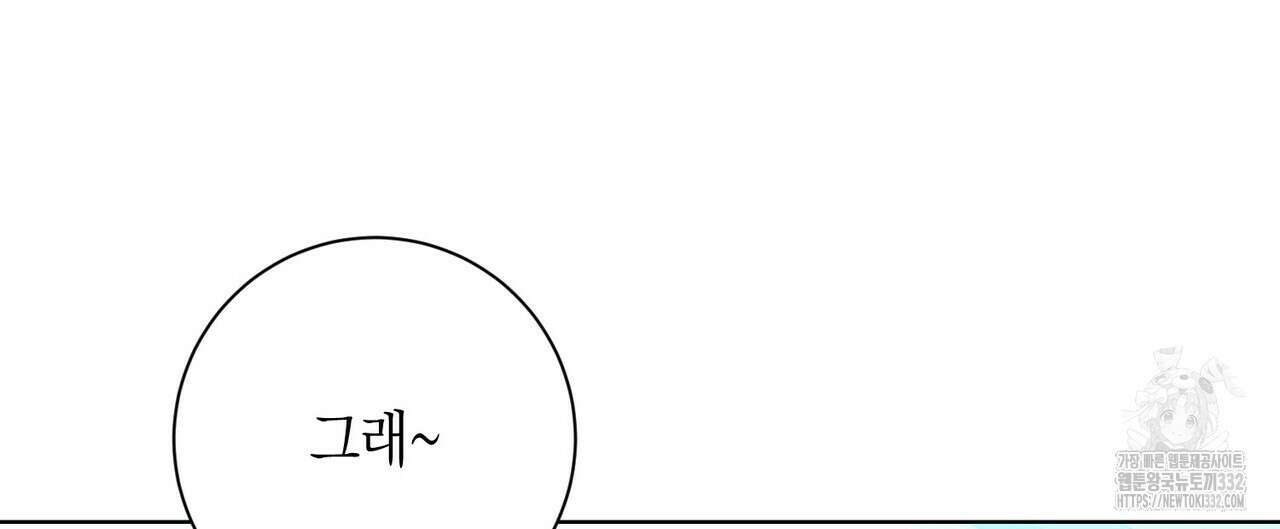 데이즈 (D:AZE) 57화 75
