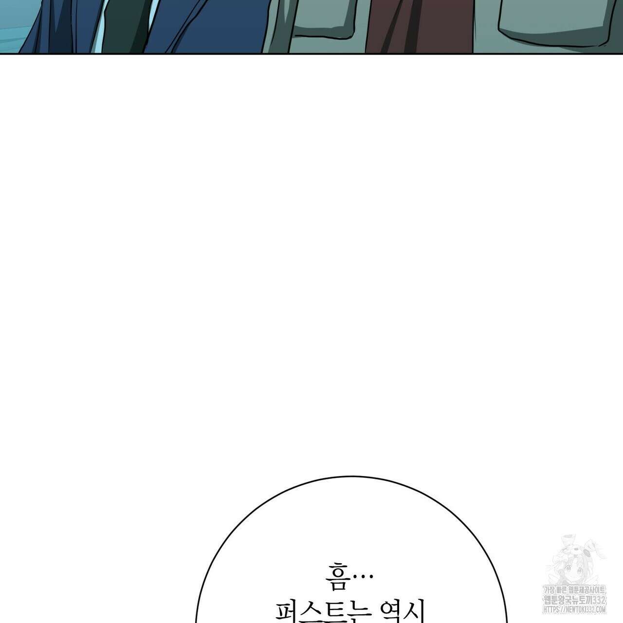 데이즈 (D:AZE) 57화 77