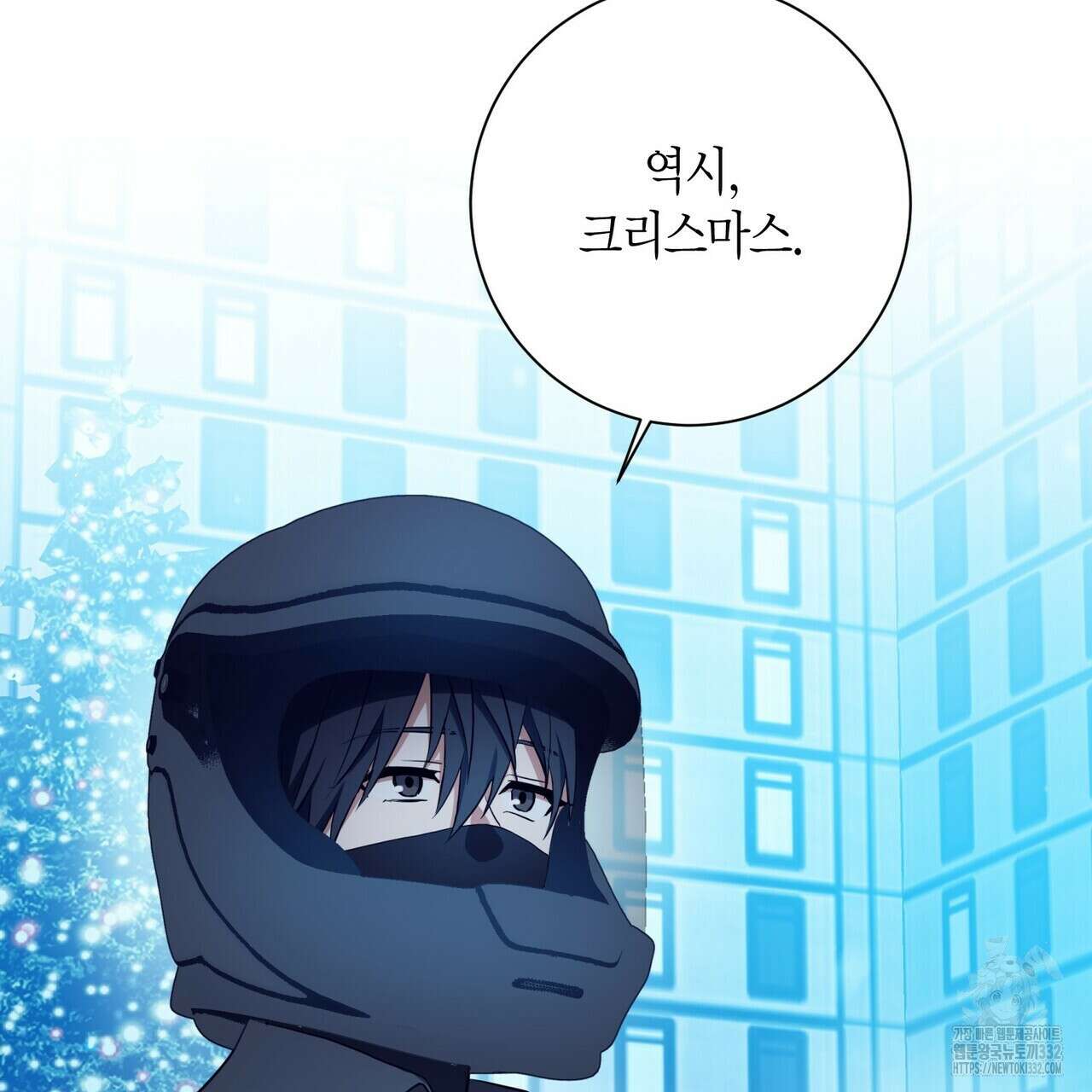 데이즈 (D:AZE) 57화 88