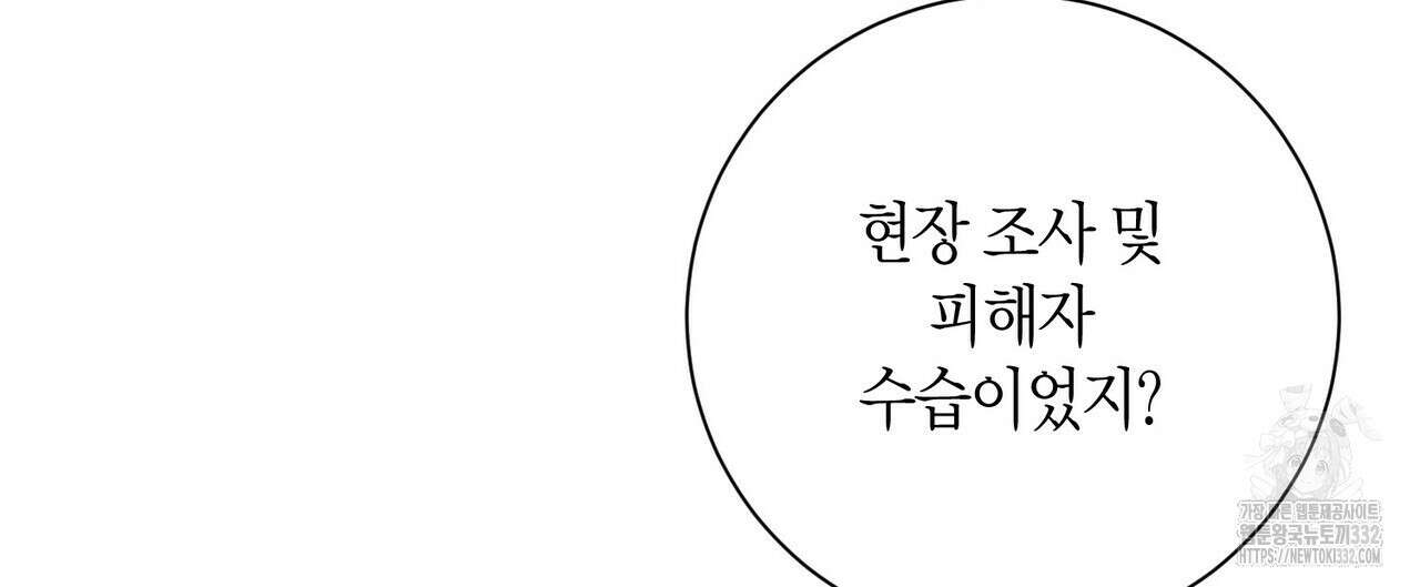 데이즈 (D:AZE) 57화 91