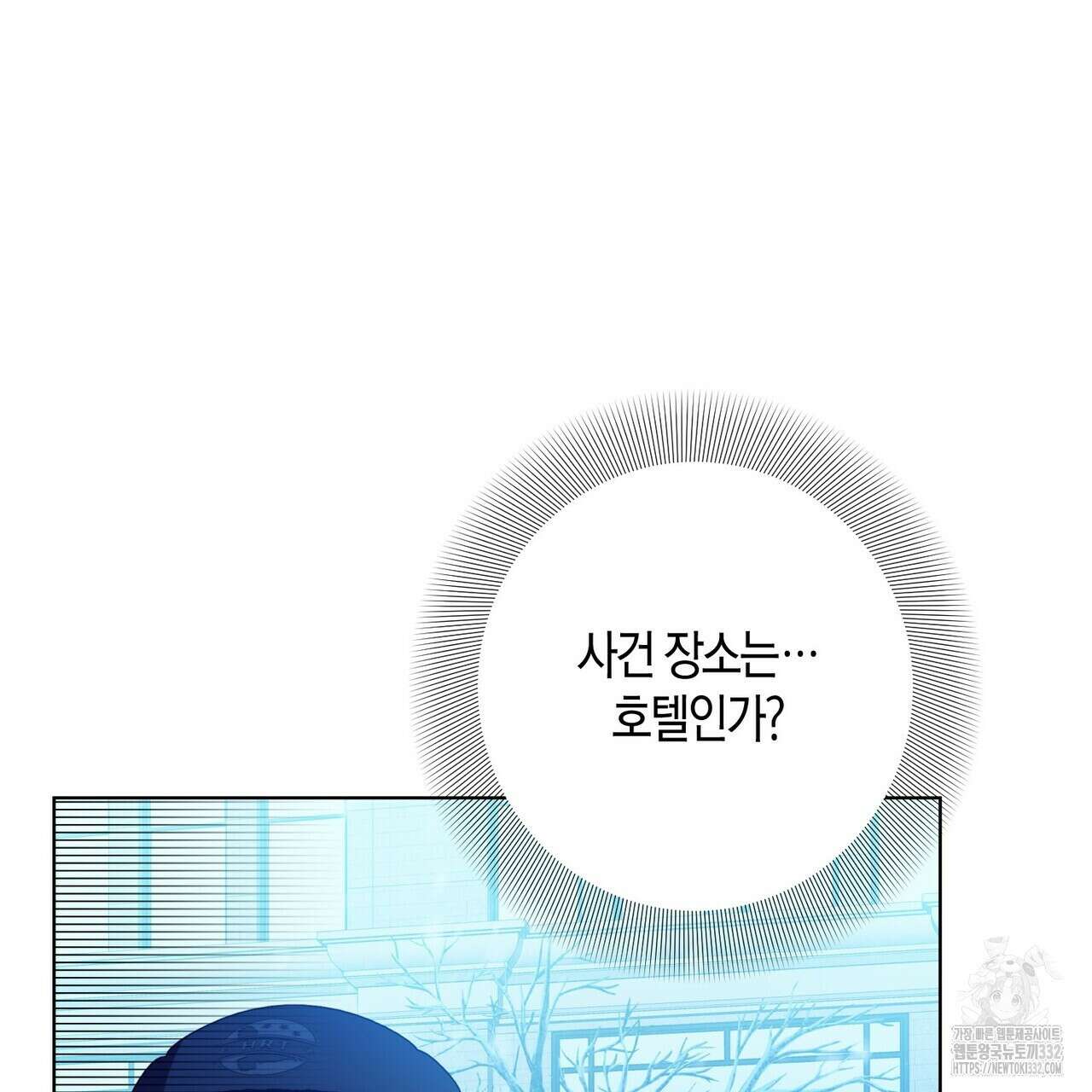 데이즈 (D:AZE) 57화 94