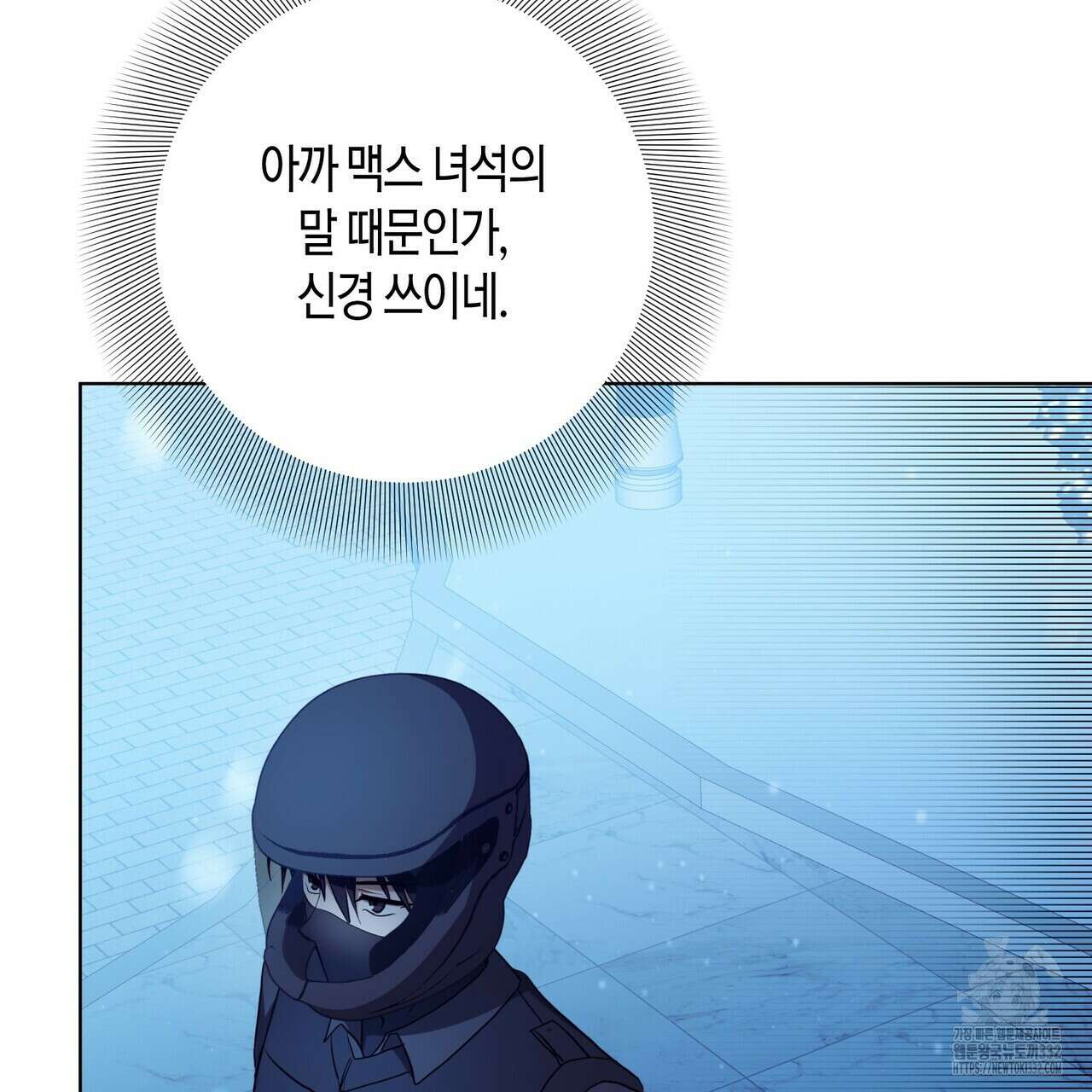 데이즈 (D:AZE) 57화 97