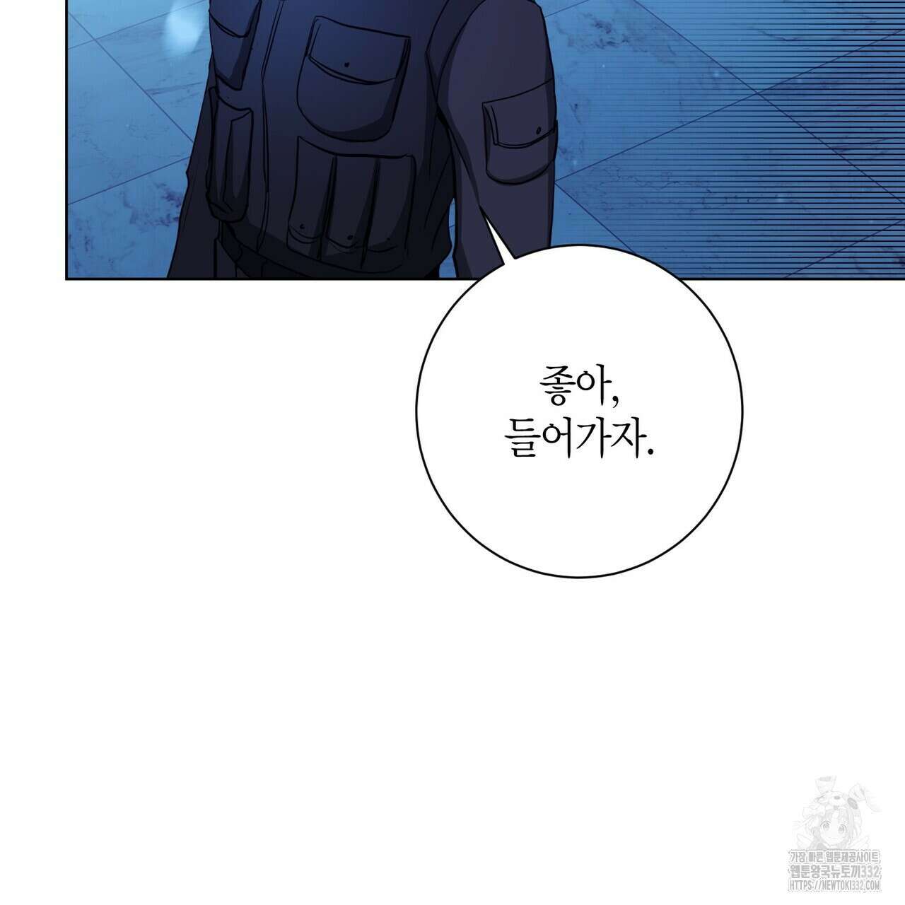데이즈 (D:AZE) 57화 98