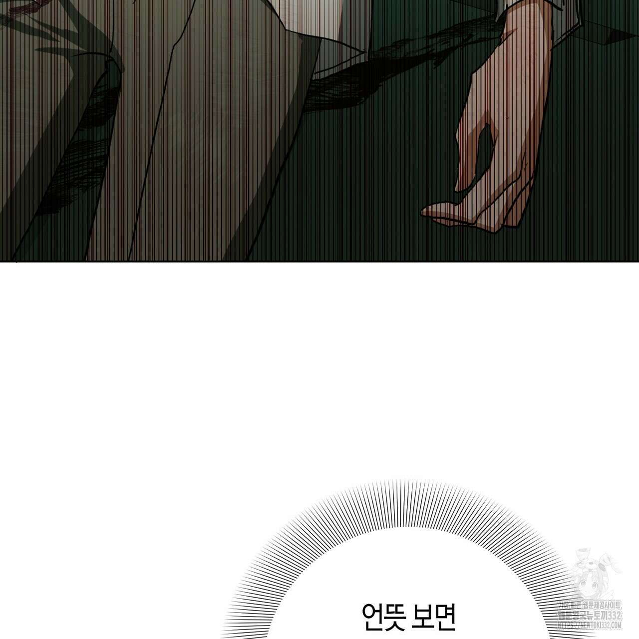 데이즈 (D:AZE) 57화 104
