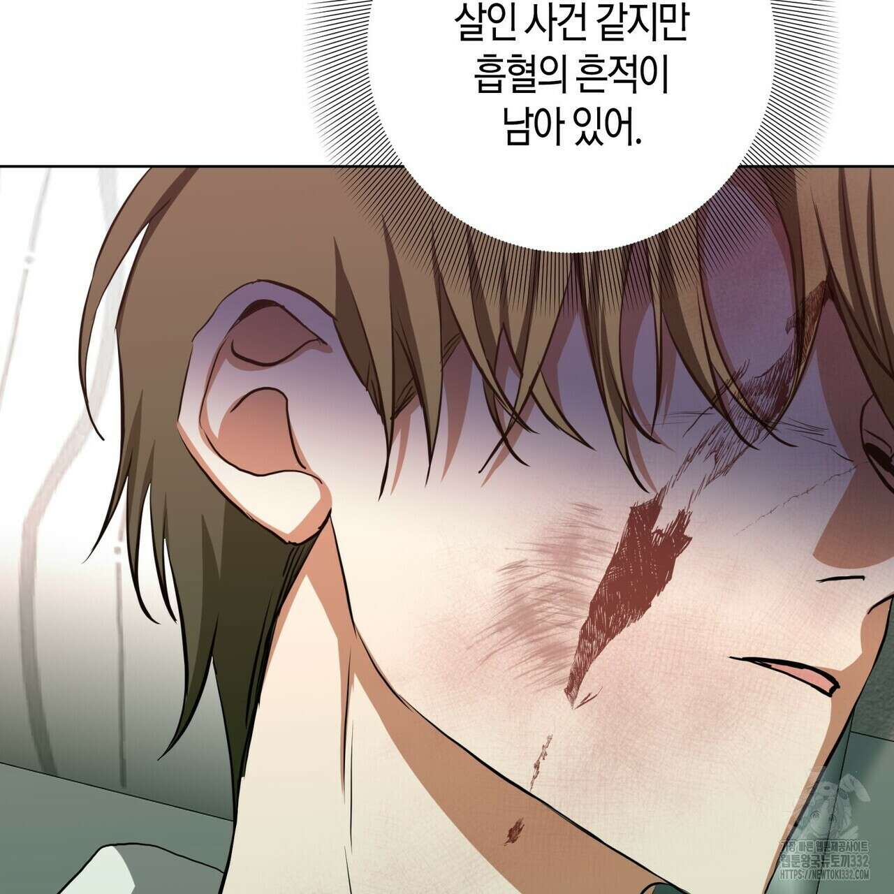데이즈 (D:AZE) 57화 105
