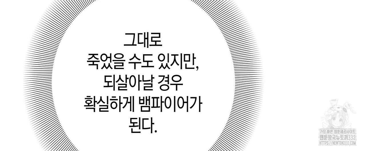 데이즈 (D:AZE) 57화 107