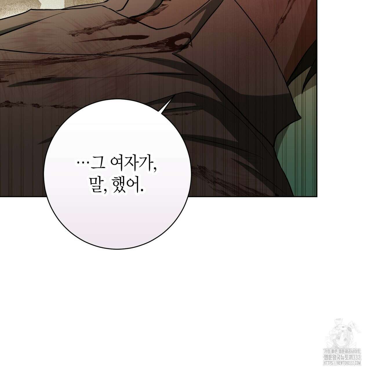 데이즈 (D:AZE) 57화 112