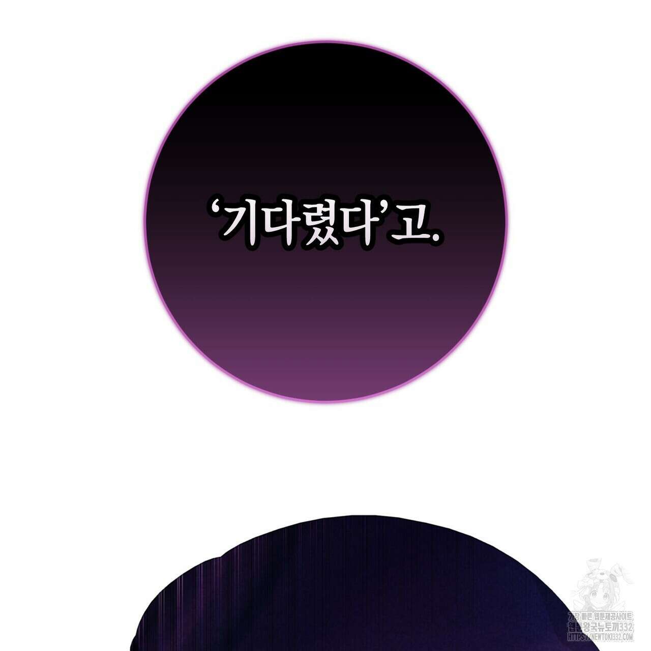 데이즈 (D:AZE) 57화 113