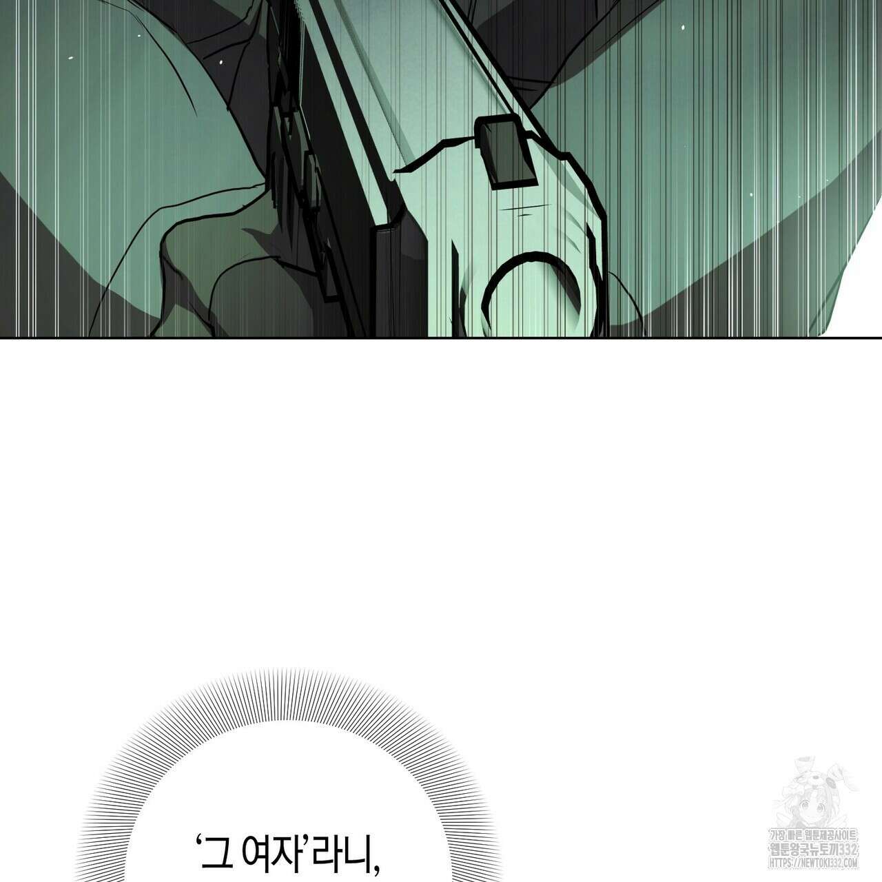 데이즈 (D:AZE) 57화 116