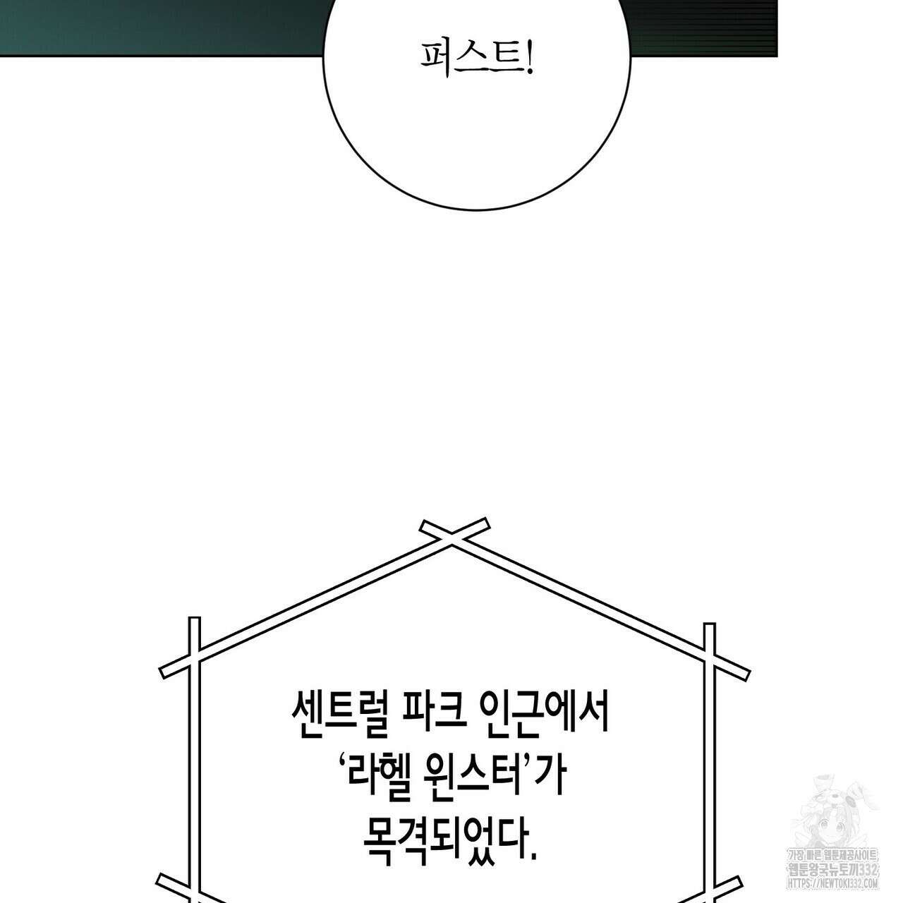 데이즈 (D:AZE) 57화 121