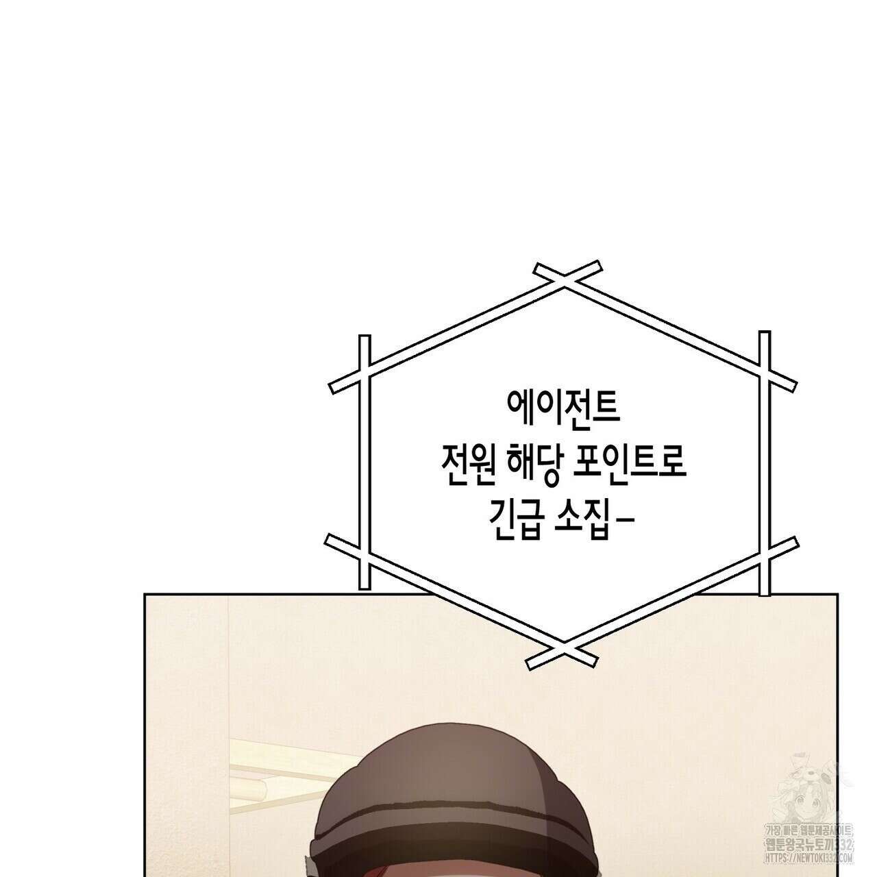데이즈 (D:AZE) 57화 125