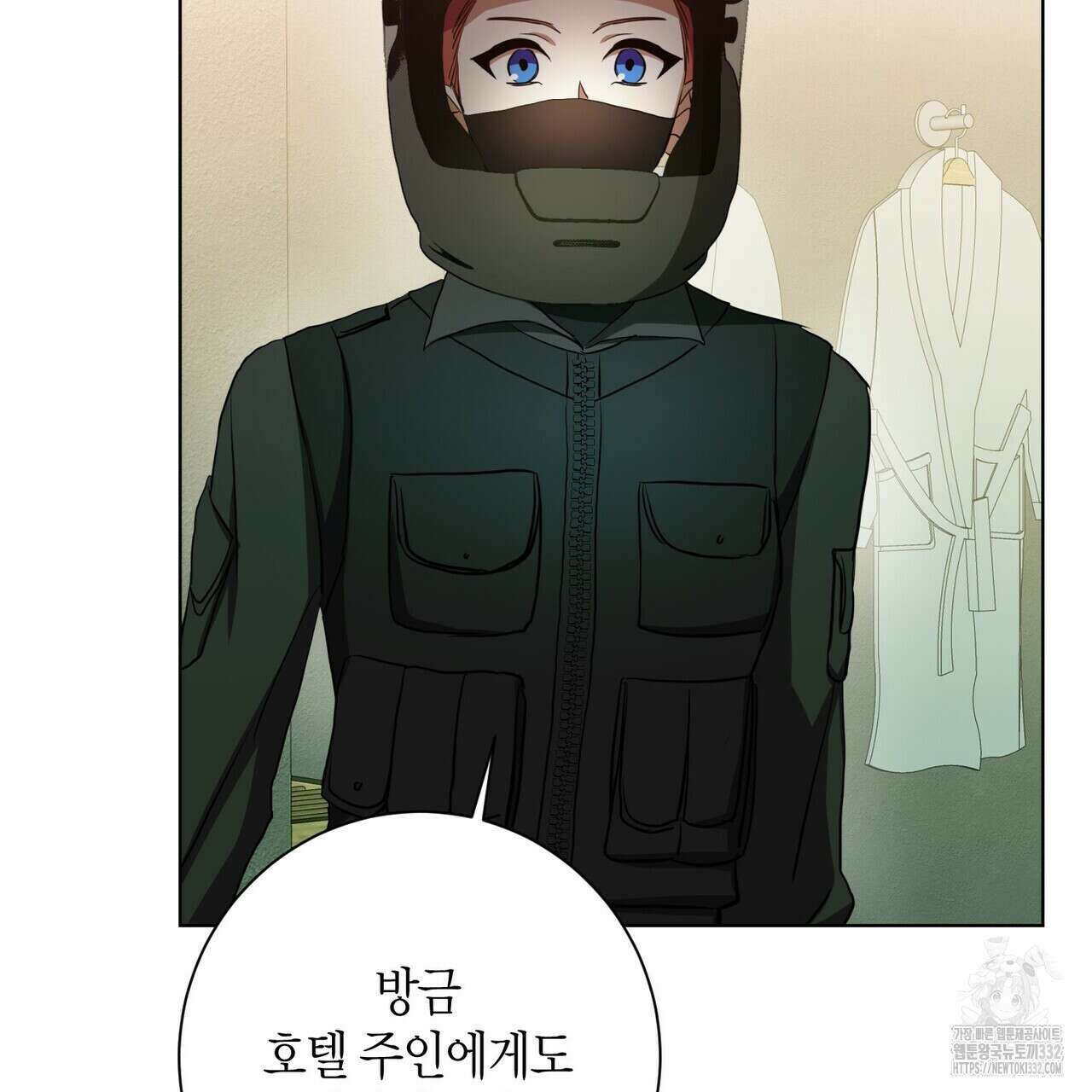 데이즈 (D:AZE) 57화 126