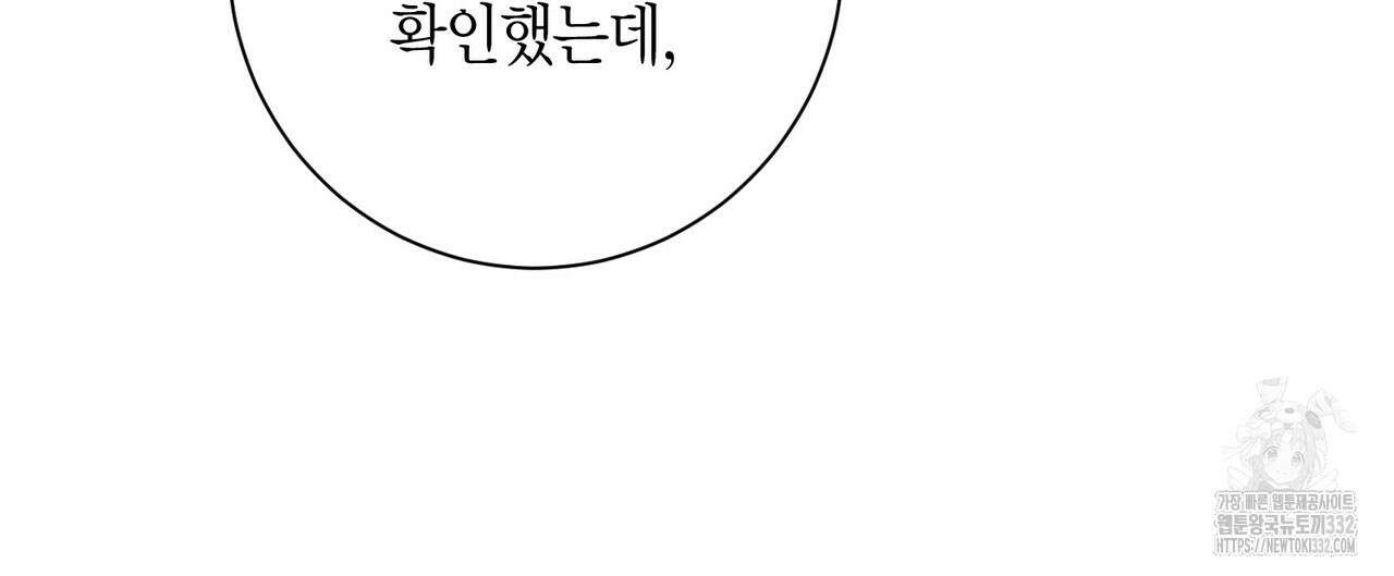 데이즈 (D:AZE) 57화 127