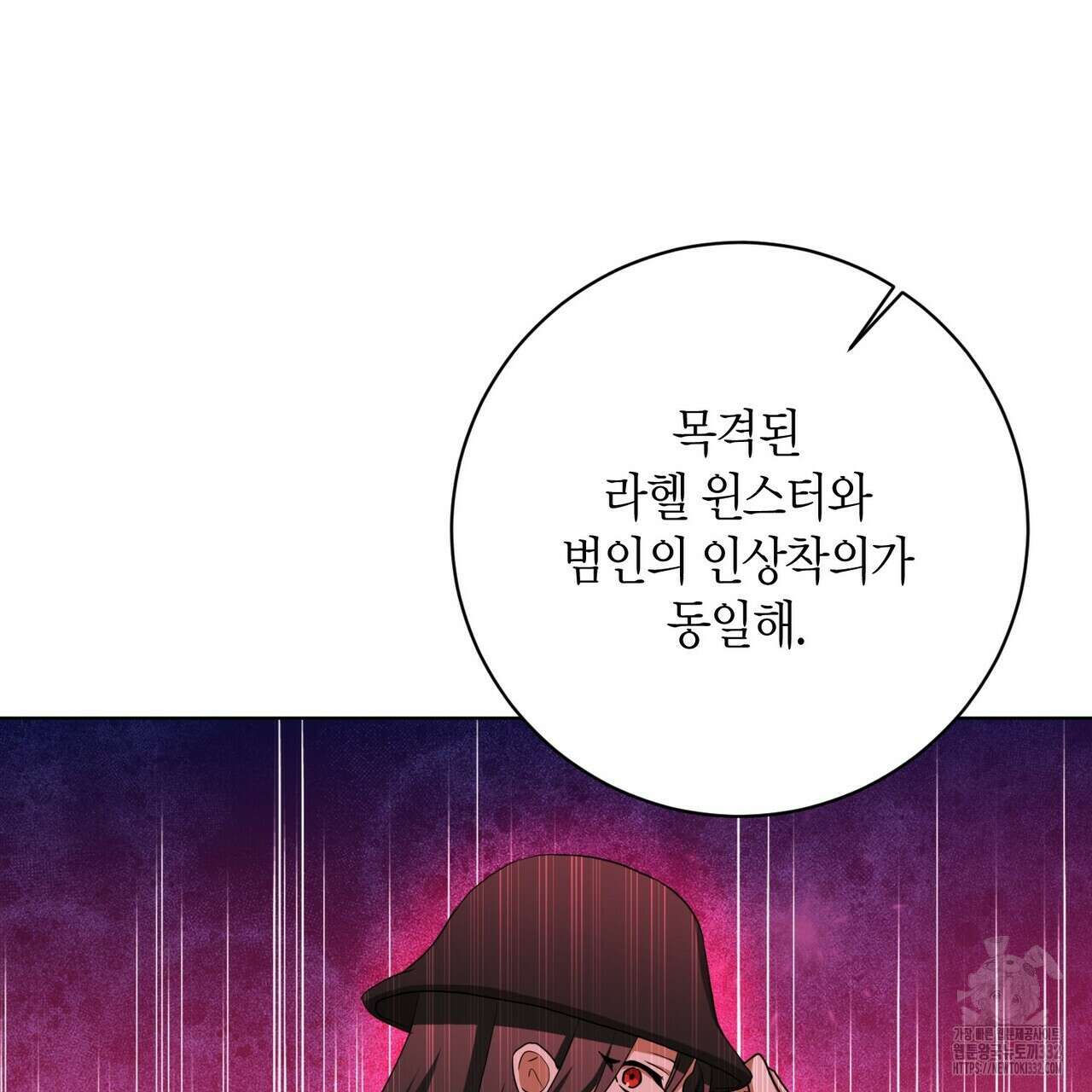 데이즈 (D:AZE) 57화 128