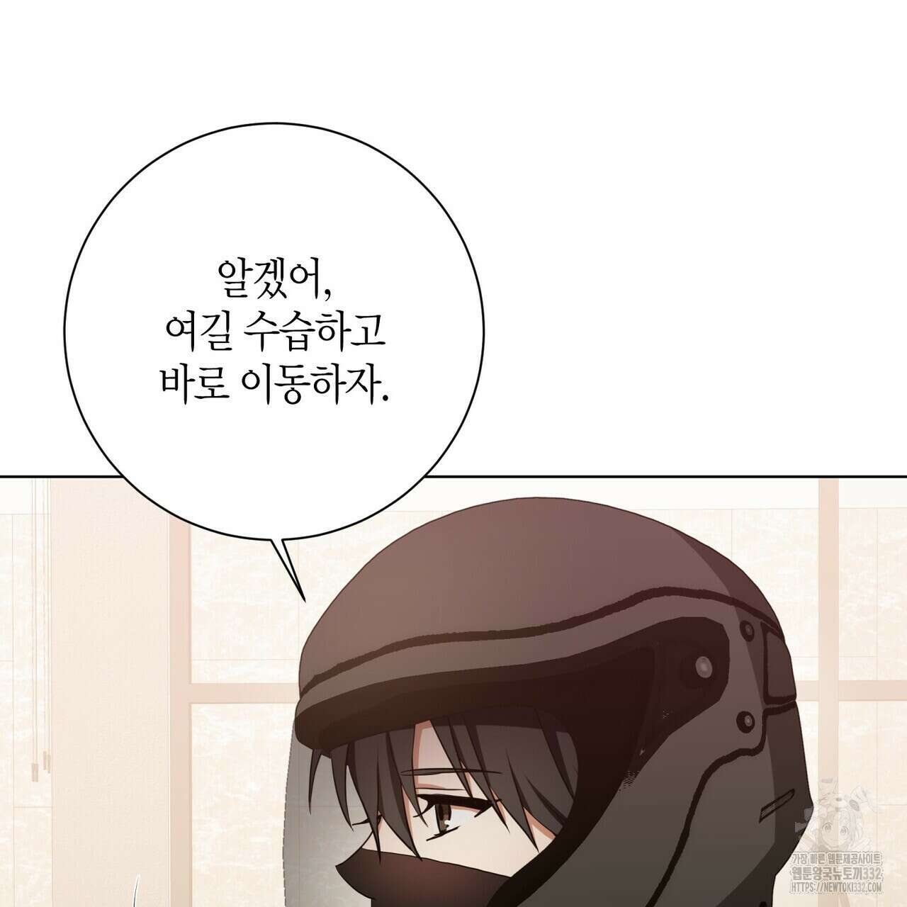 데이즈 (D:AZE) 57화 130