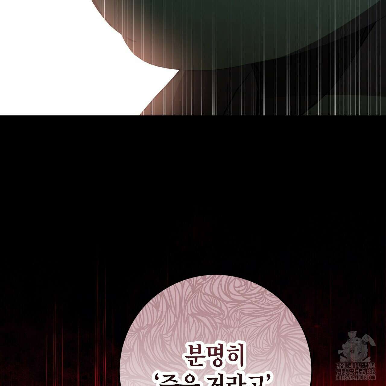 데이즈 (D:AZE) 57화 134