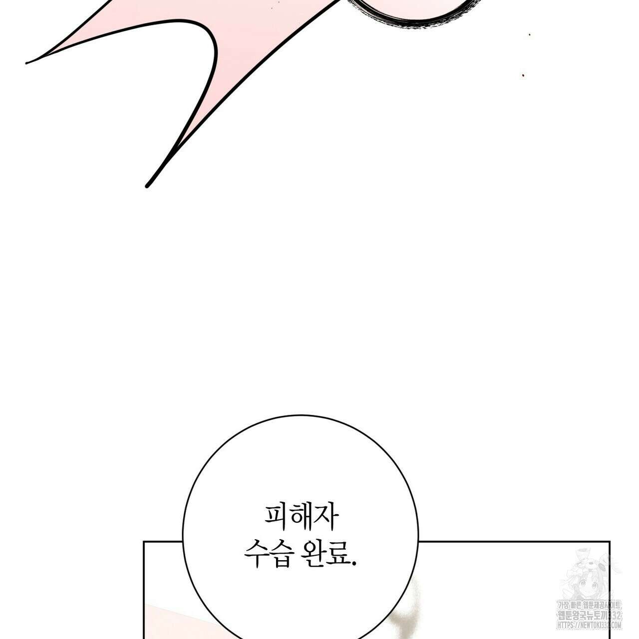 데이즈 (D:AZE) 57화 144