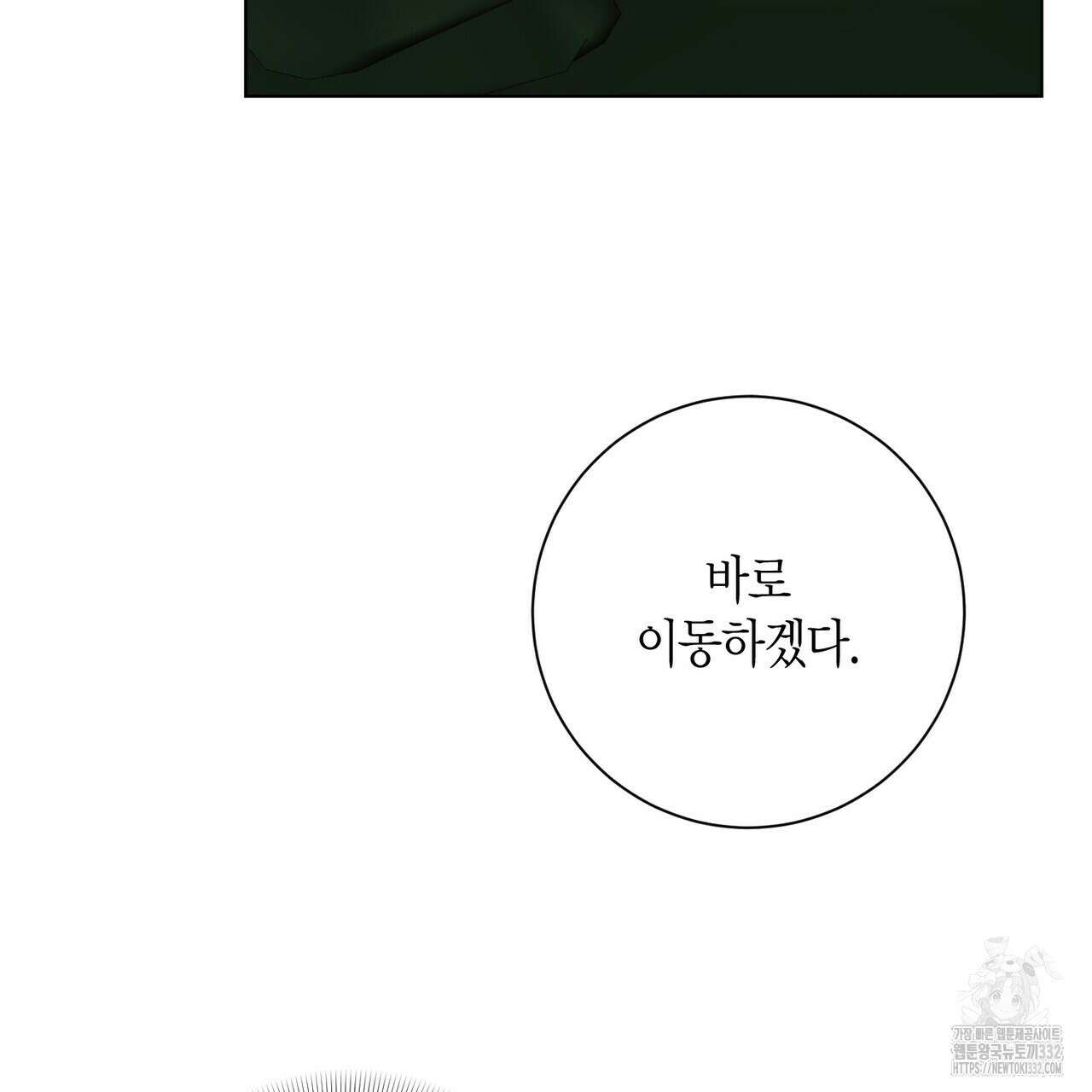 데이즈 (D:AZE) 57화 146