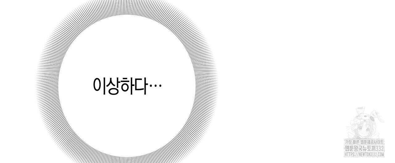 데이즈 (D:AZE) 57화 147