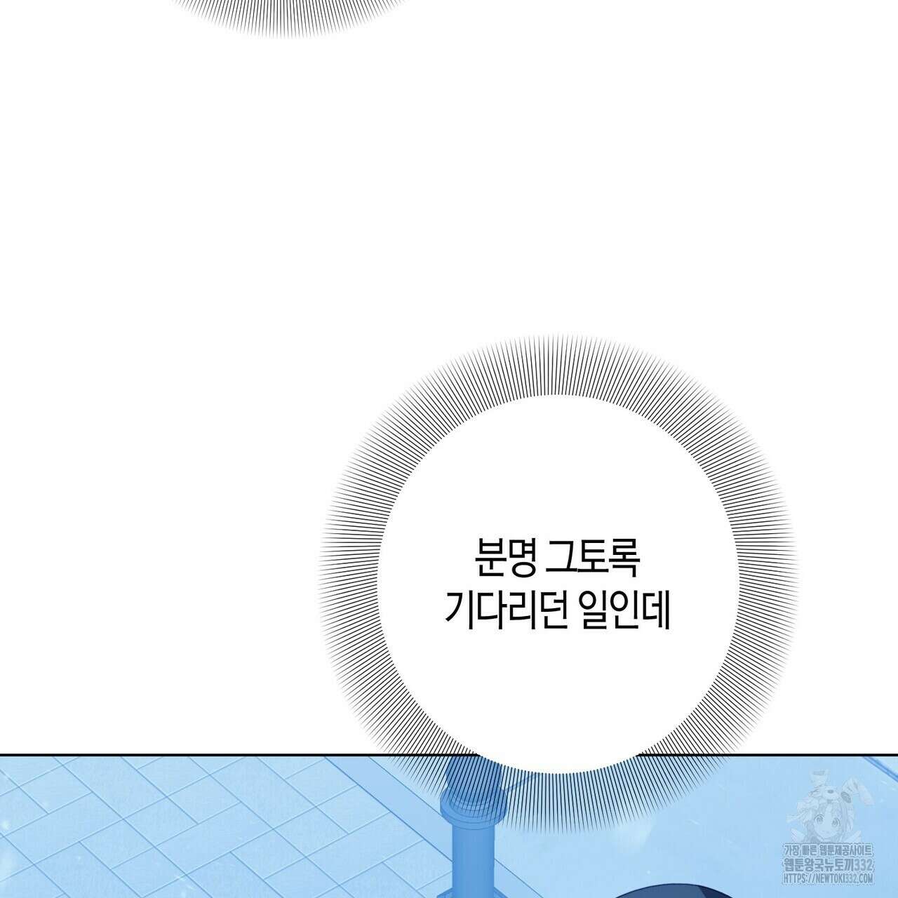 데이즈 (D:AZE) 57화 148