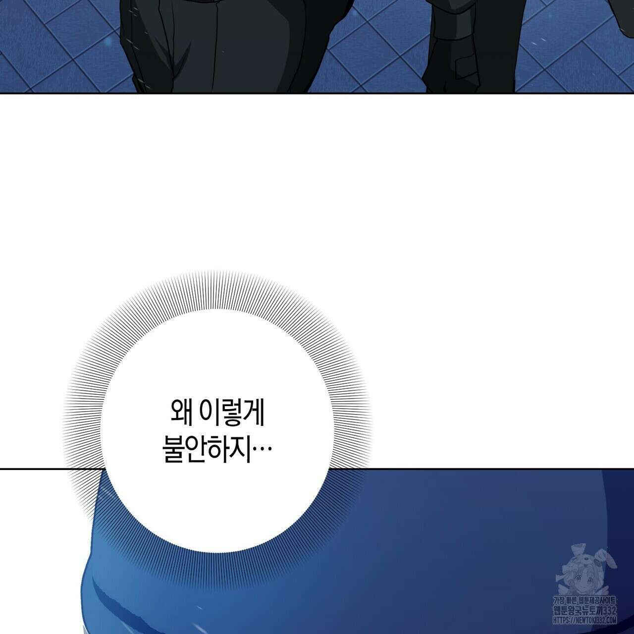 데이즈 (D:AZE) 57화 150