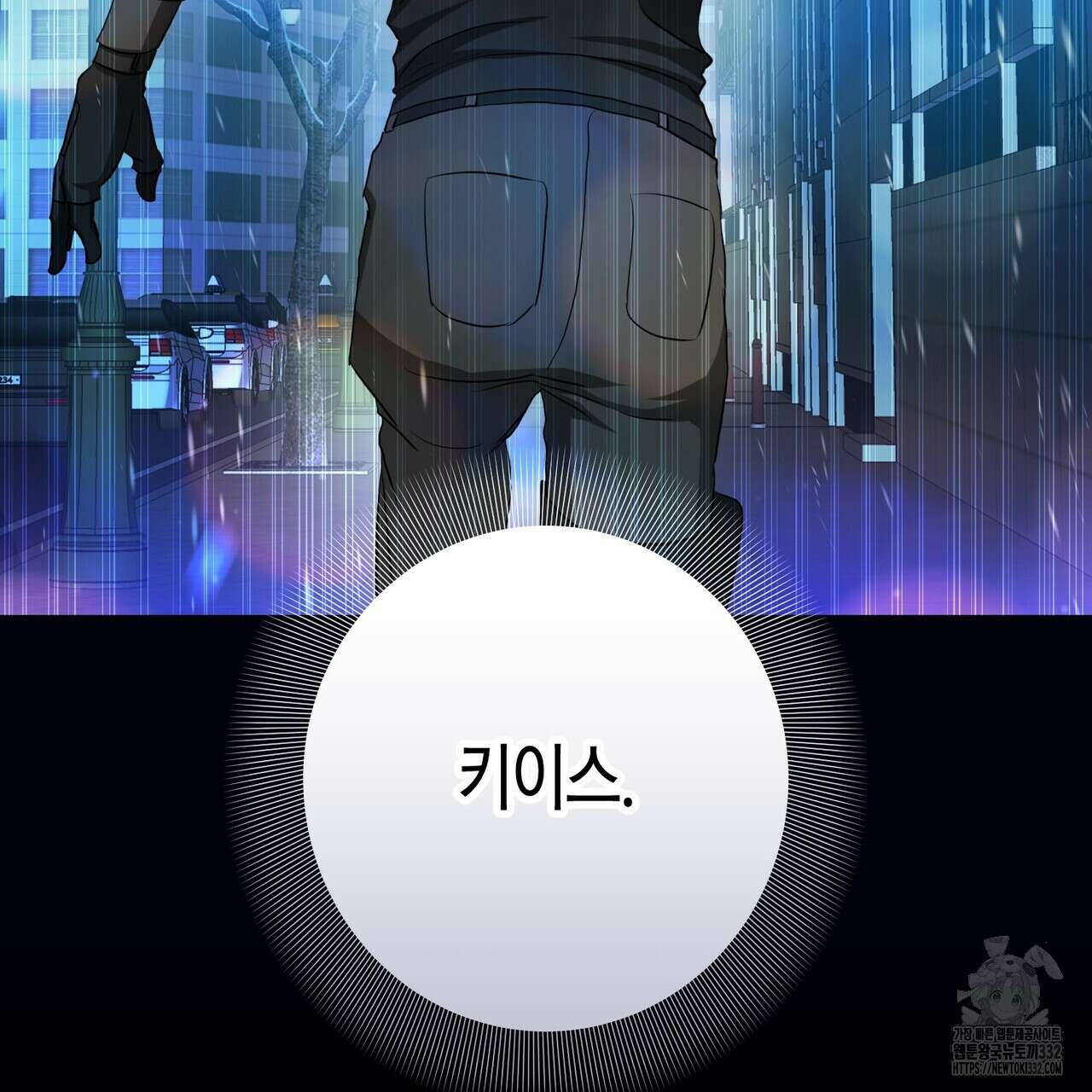 데이즈 (D:AZE) 57화 157