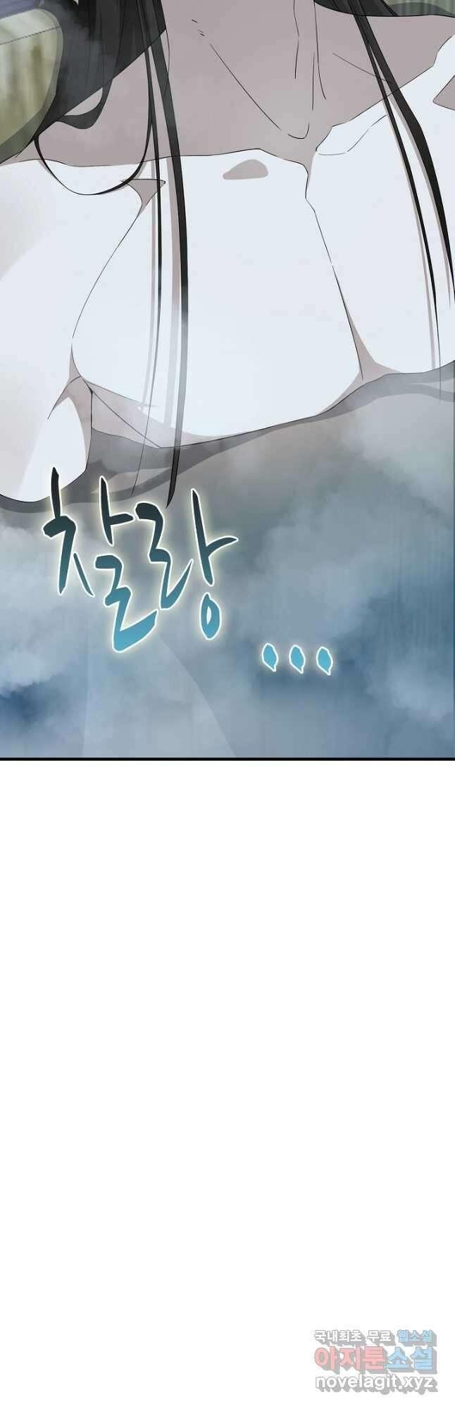 독보다 강한 꽃 317화 7