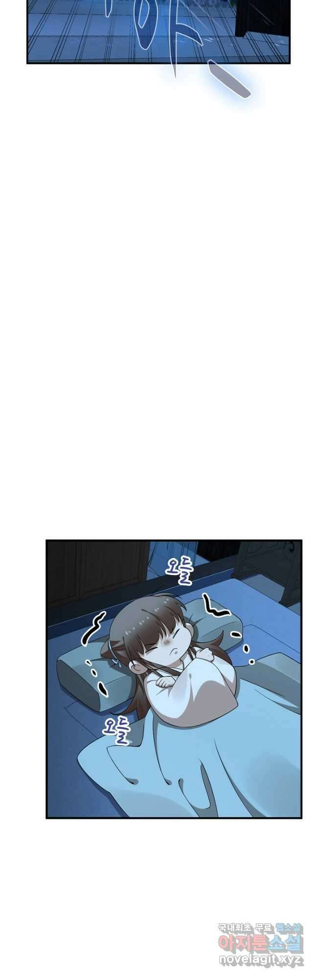 독보다 강한 꽃 317화 11