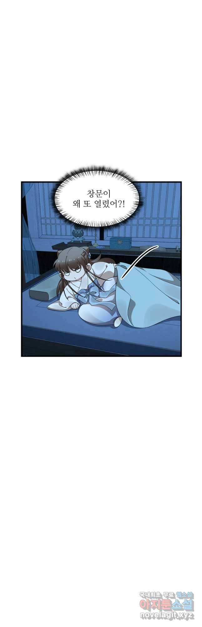 독보다 강한 꽃 317화 12