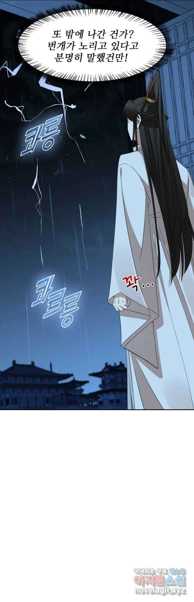 독보다 강한 꽃 317화 14