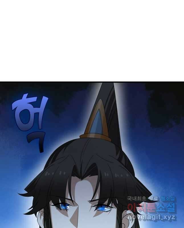 독보다 강한 꽃 317화 15