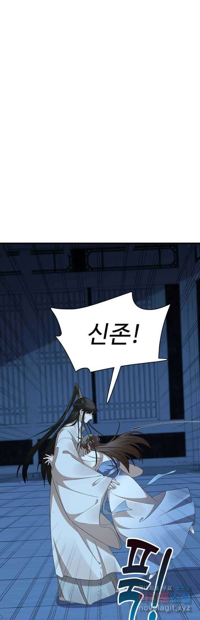 독보다 강한 꽃 317화 19