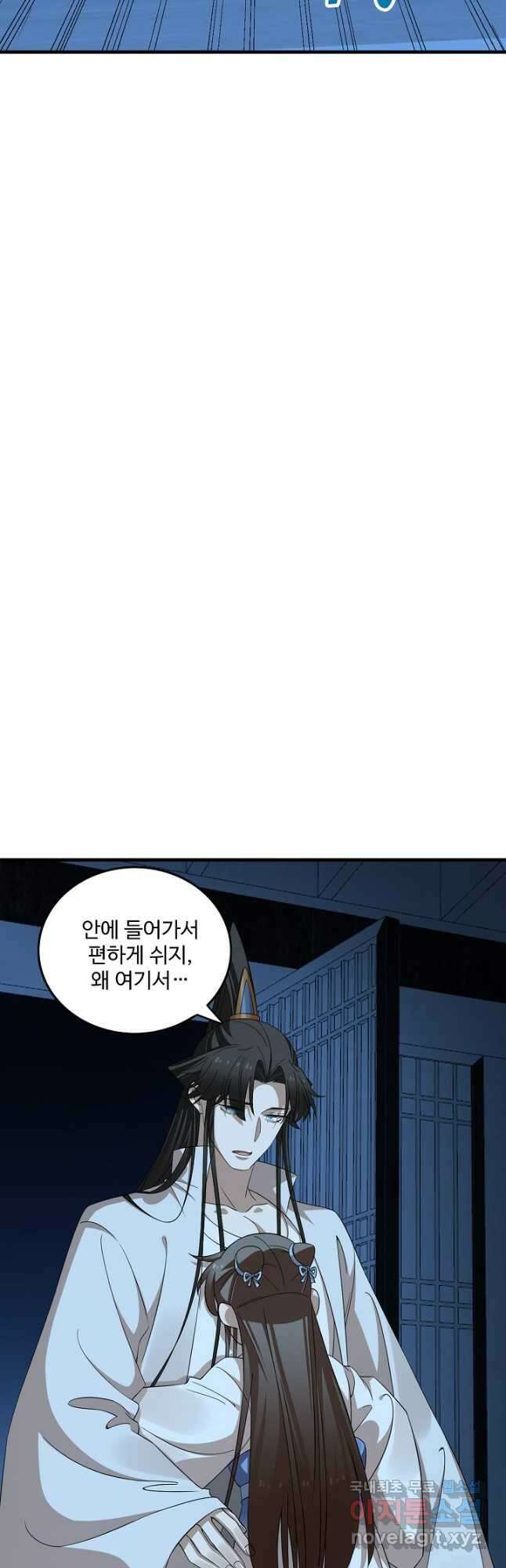 독보다 강한 꽃 317화 20