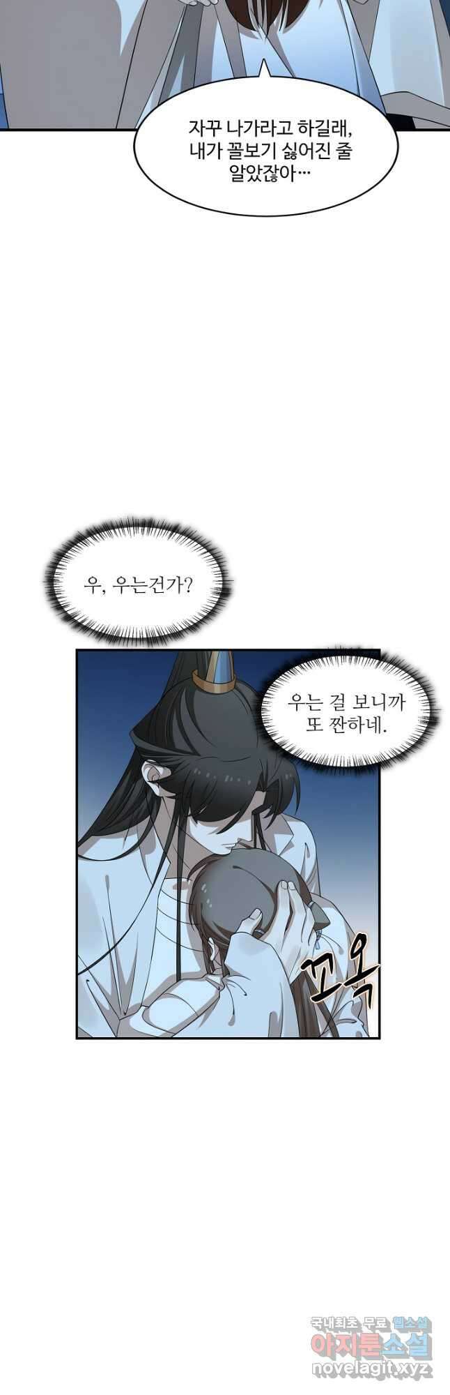 독보다 강한 꽃 317화 21
