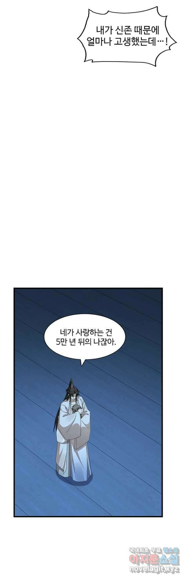 독보다 강한 꽃 317화 26